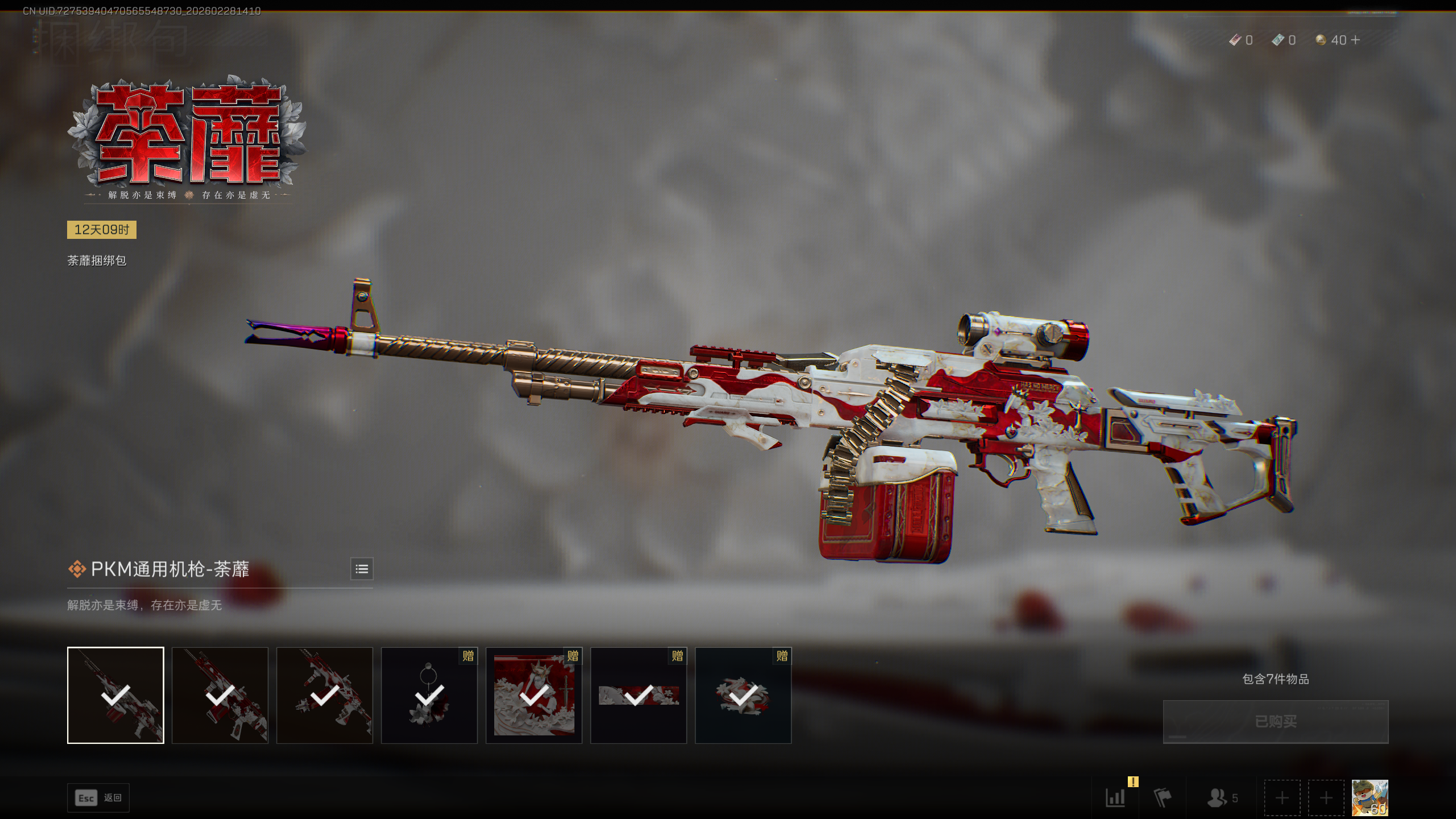 SJZQM455828三角洲行动账号详情图43