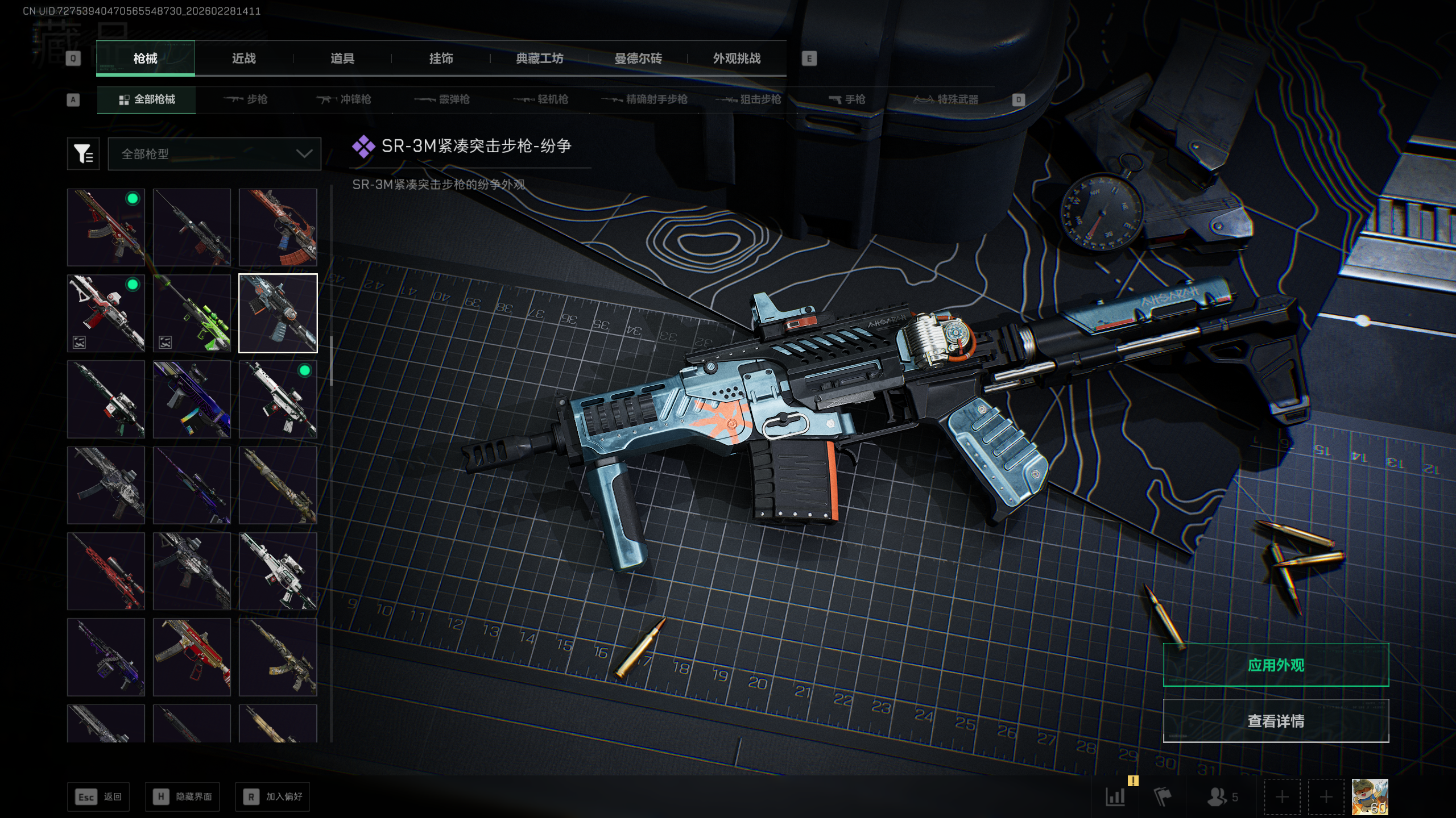 SJZQM455828三角洲行动账号详情图45