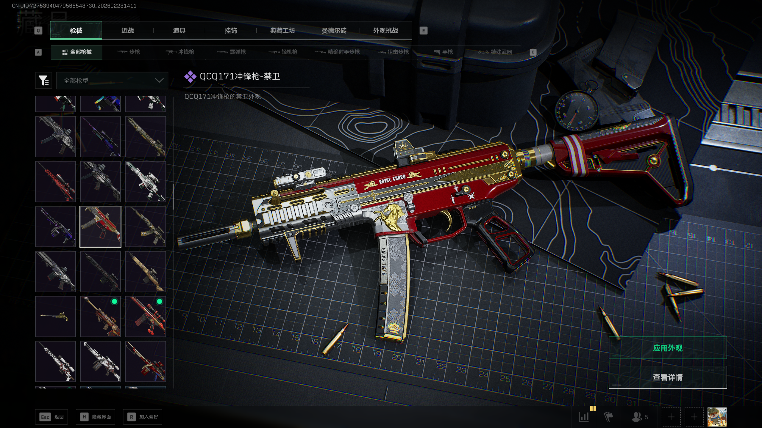 SJZQM455828三角洲行动账号详情图46