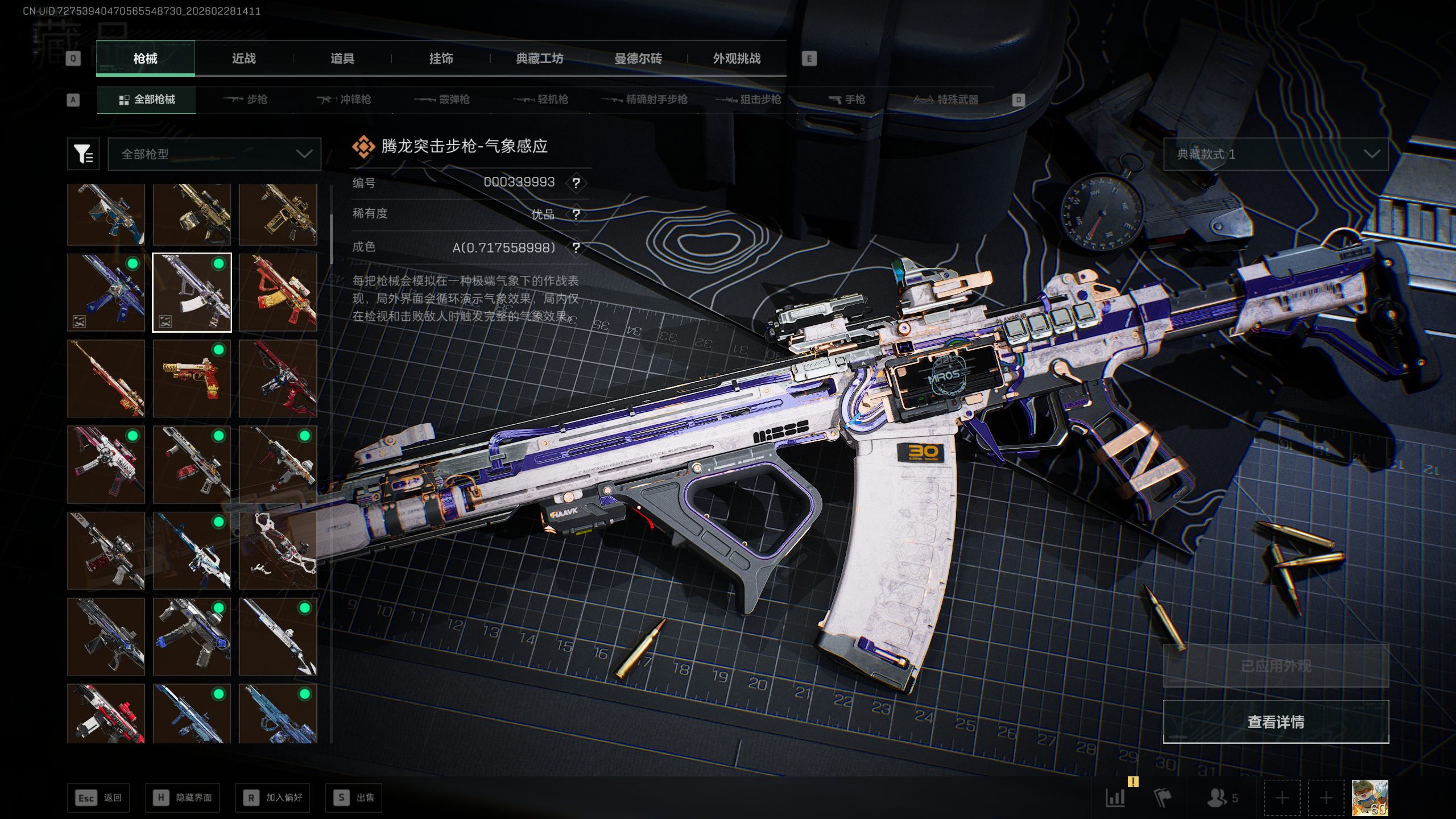 三角洲行动账号QQtx1466  （2红2刀4典藏）总资产367M  烽火等级60级  M7-棱镜攻势S2（优品B）腾