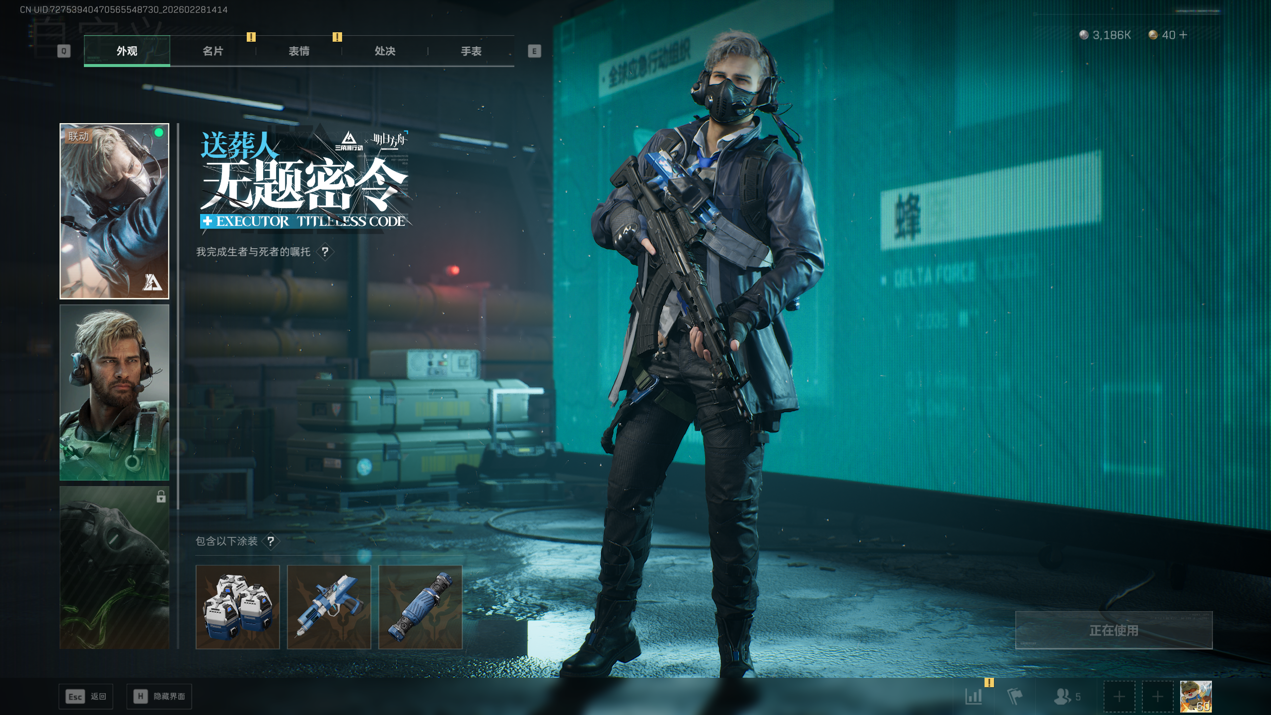 SJZQM455828三角洲行动账号详情图47