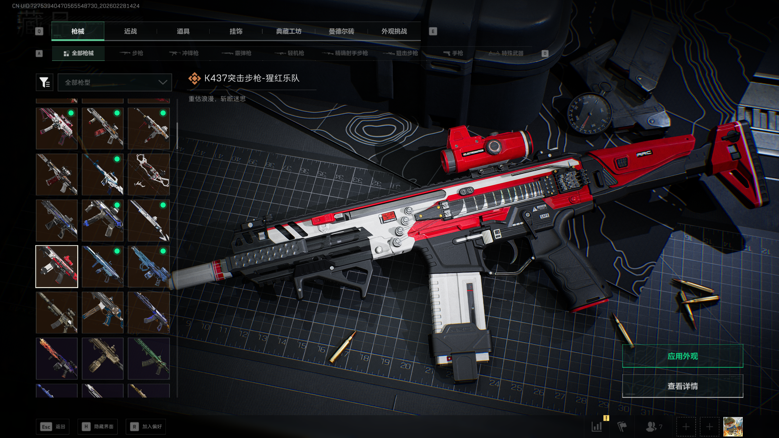 SJZQM455828三角洲行动账号详情图51