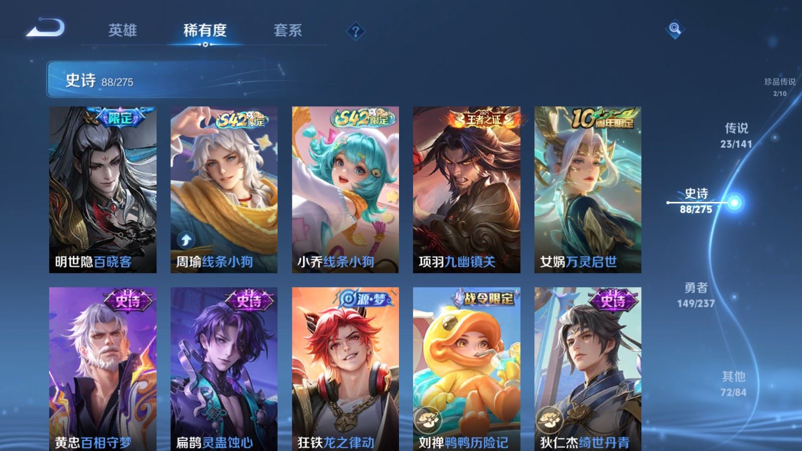 WZQM4273521王者荣耀账号详情图12 WZQM4273521王者荣耀账号详情图12