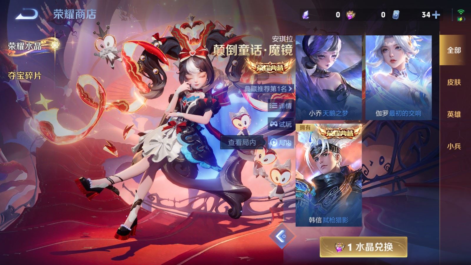 WZQM4273521王者荣耀账号详情图25 WZQM4273521王者荣耀账号详情图25