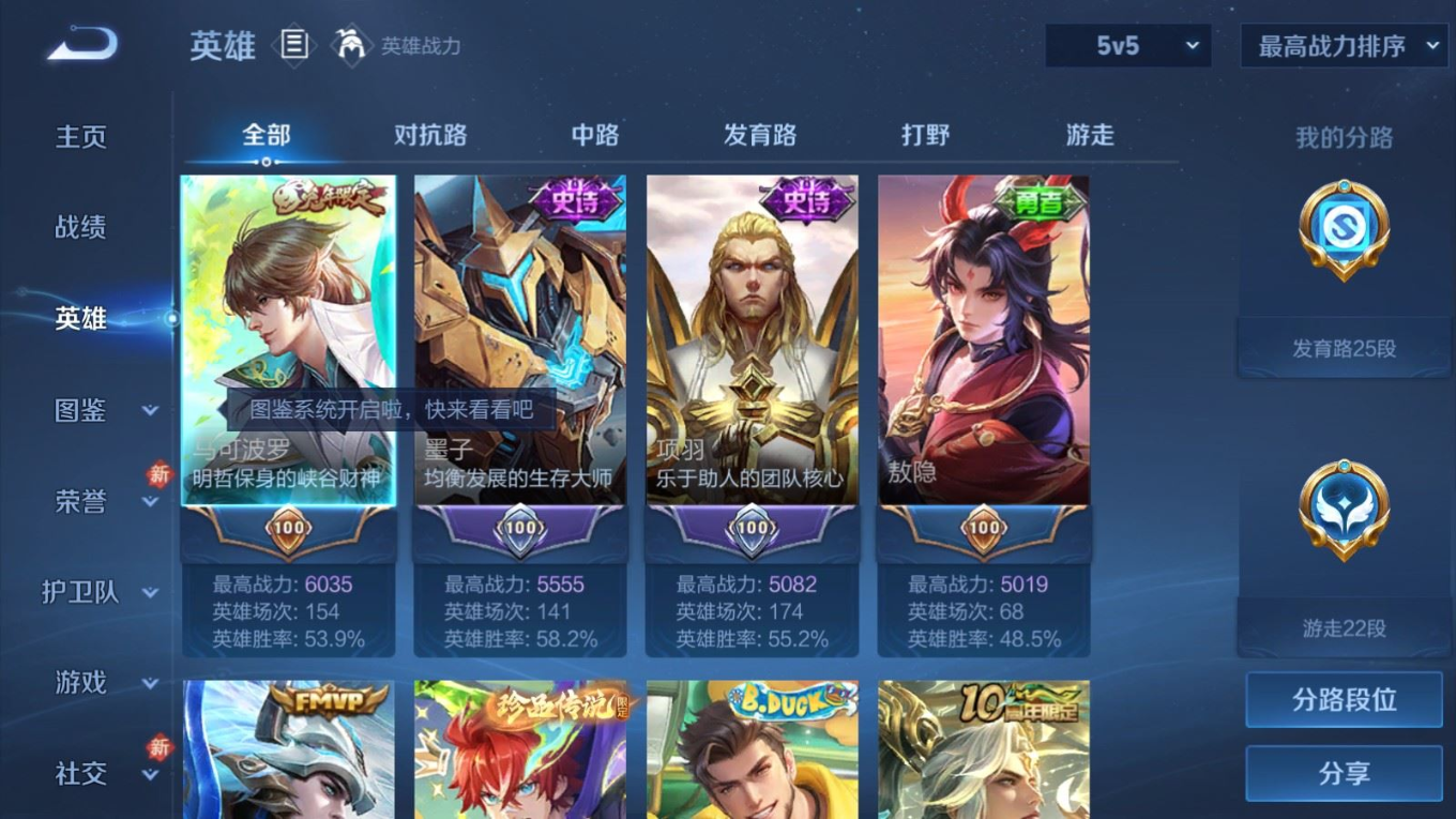 WZQM4194075王者荣耀账号详情图5