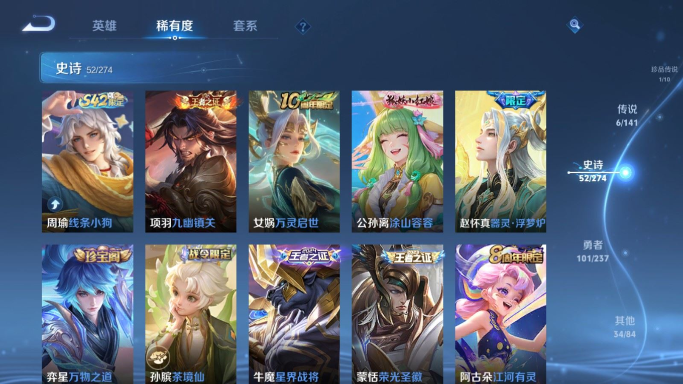 WZQM4194075王者荣耀账号详情图9