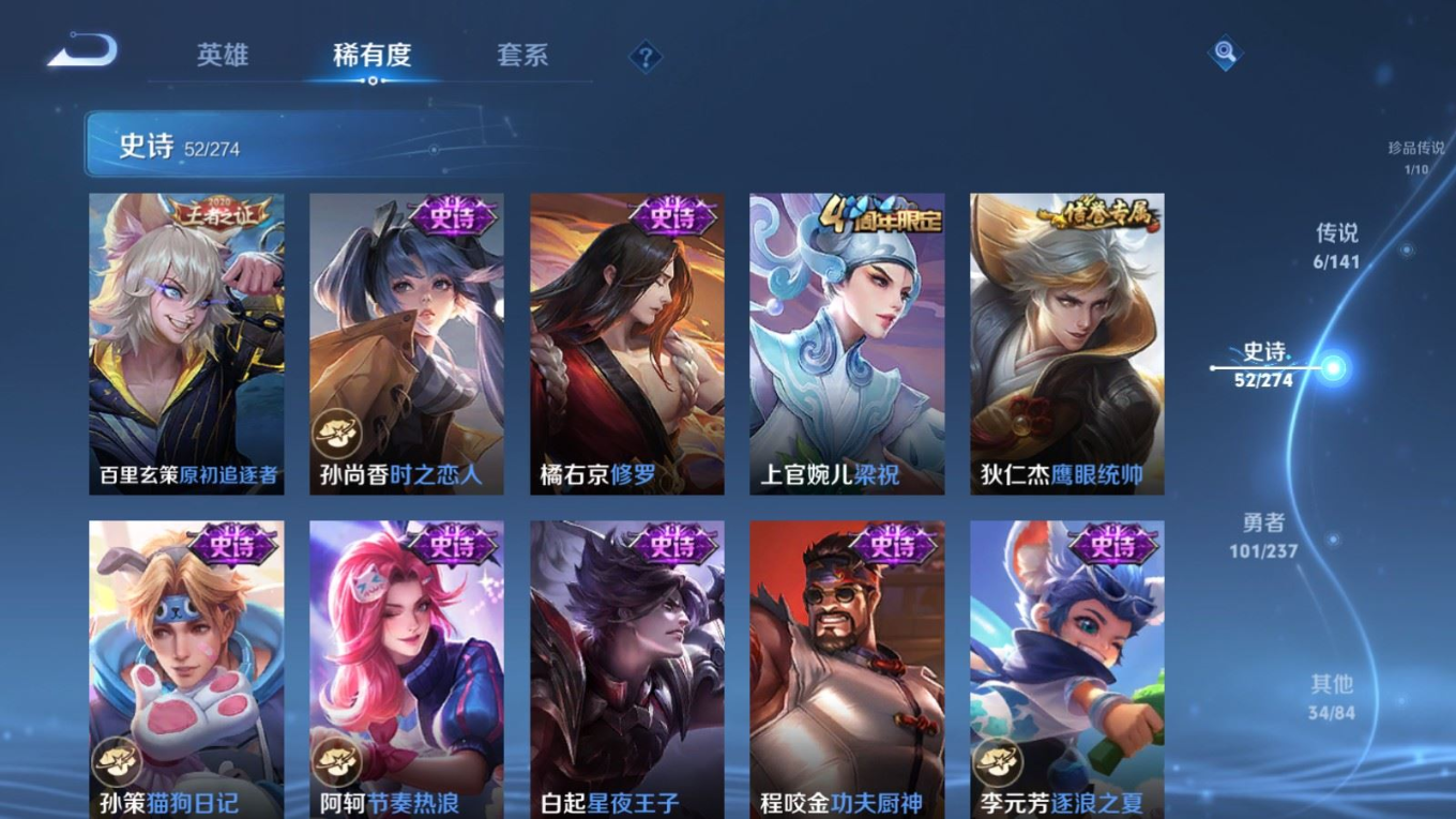 WZQM4194075王者荣耀账号详情图10