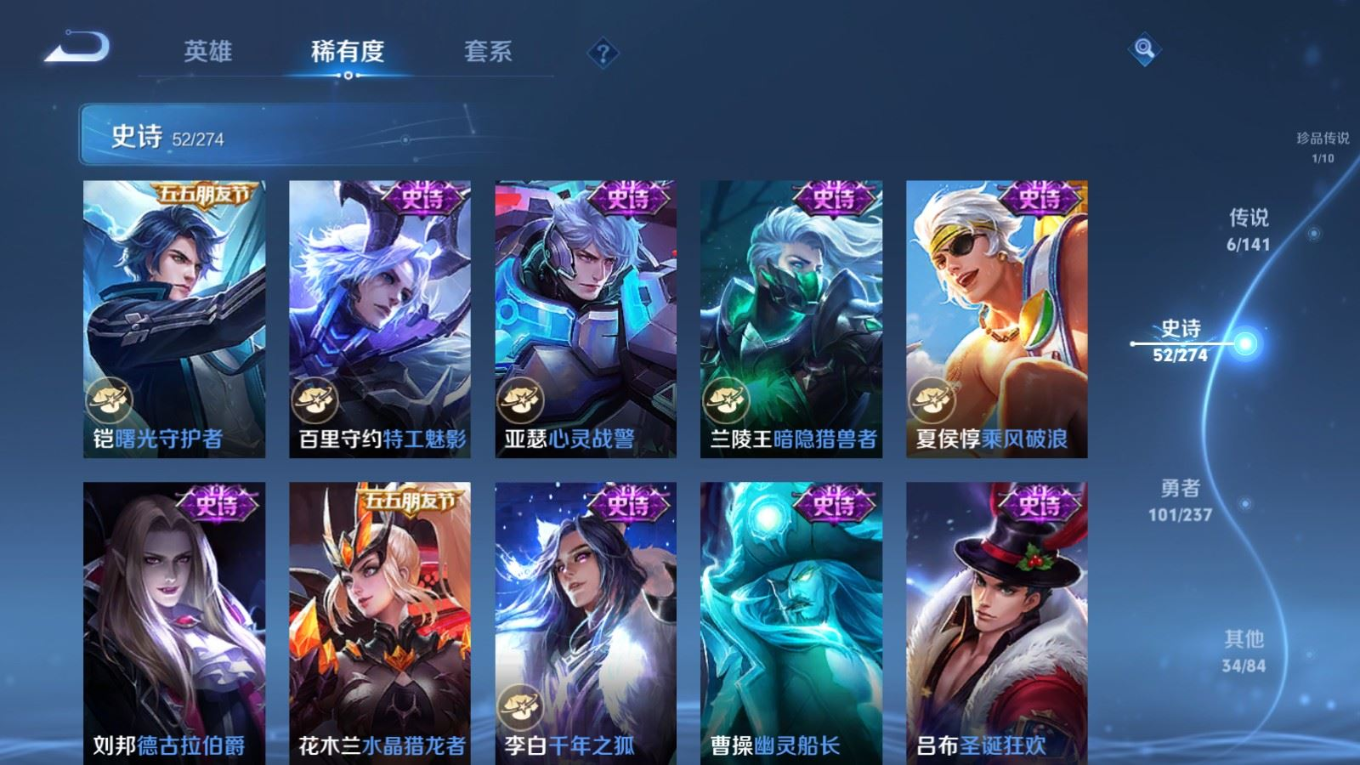 WZQM4194075王者荣耀账号详情图11