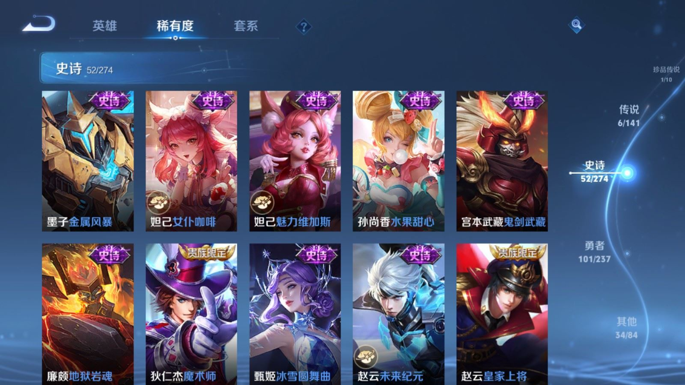 WZQM4194075王者荣耀账号详情图13