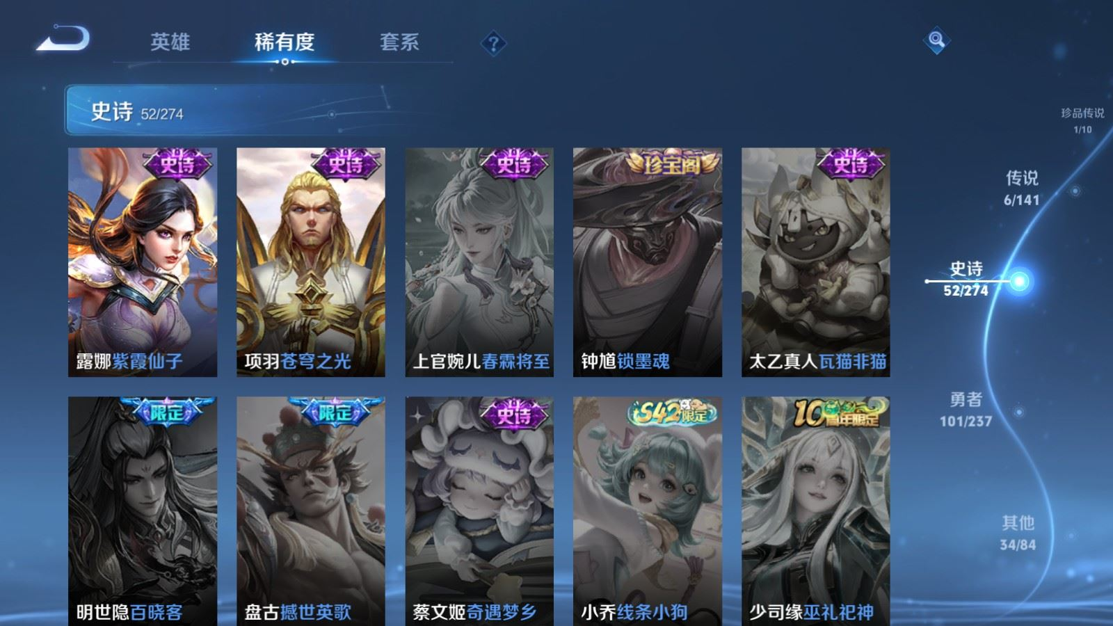 WZQM4194075王者荣耀账号详情图14