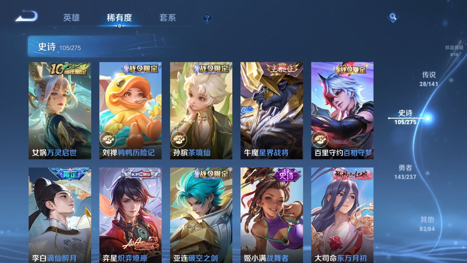 WZQM4267485王者荣耀账号详情图11 WZQM4267485王者荣耀账号详情图11