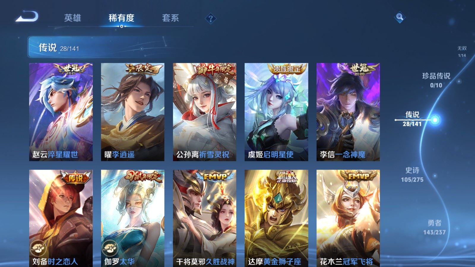 WZQM4267485王者荣耀账号详情图9 WZQM4267485王者荣耀账号详情图9