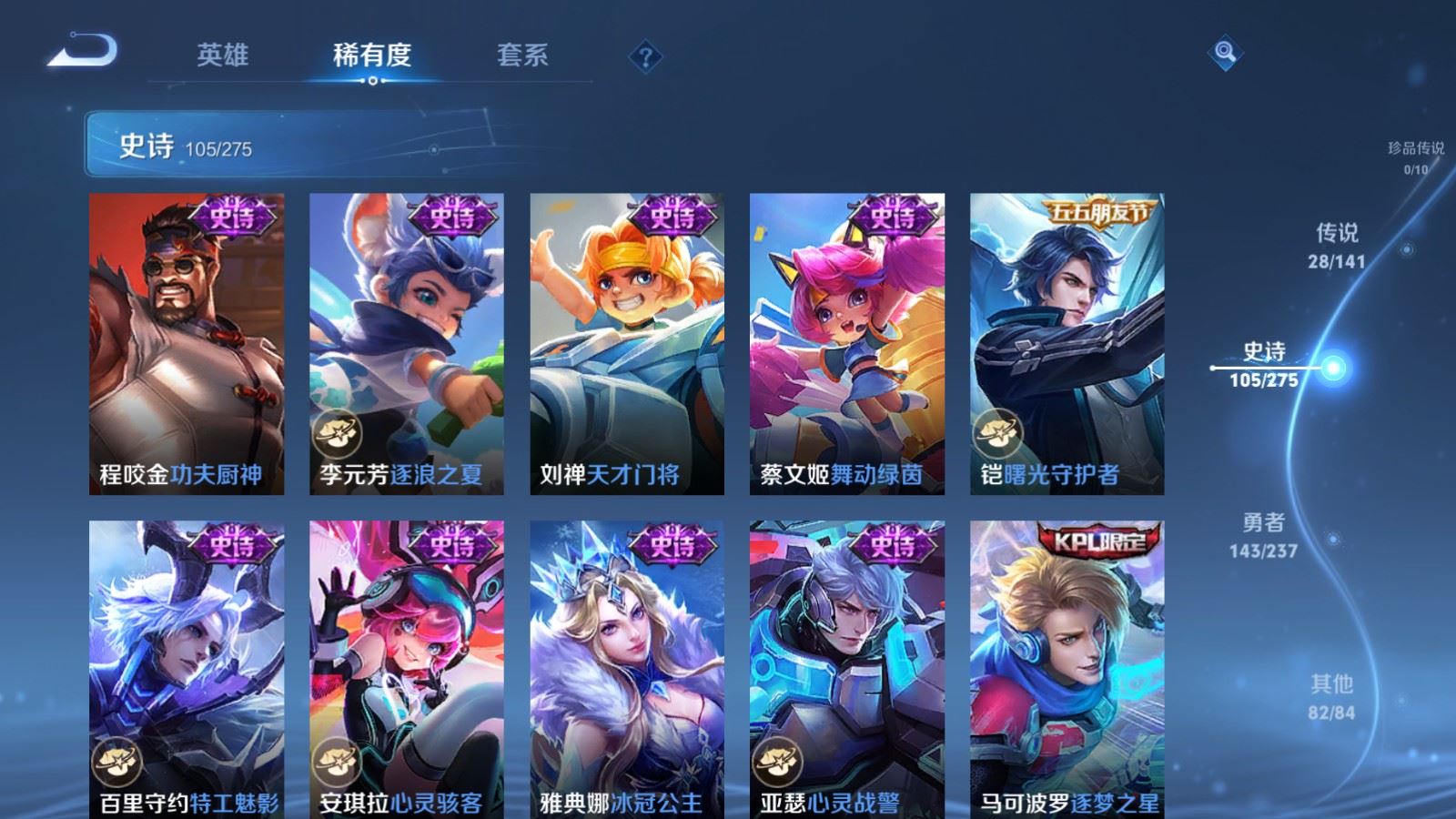 WZQM4267485王者荣耀账号详情图17 WZQM4267485王者荣耀账号详情图17