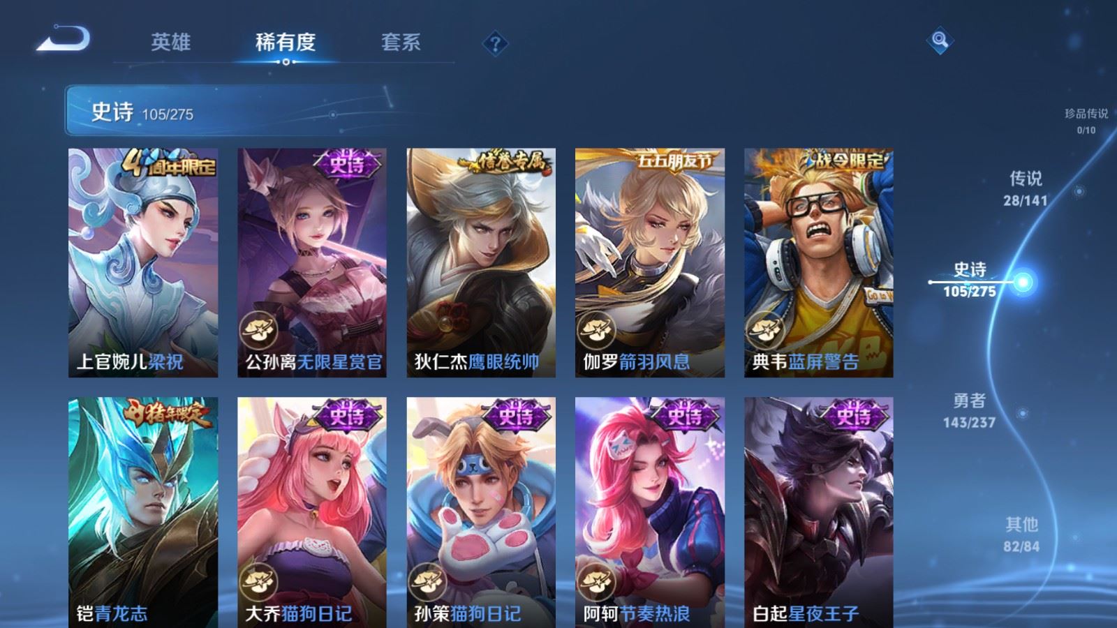 WZQM4267485王者荣耀账号详情图16 WZQM4267485王者荣耀账号详情图16