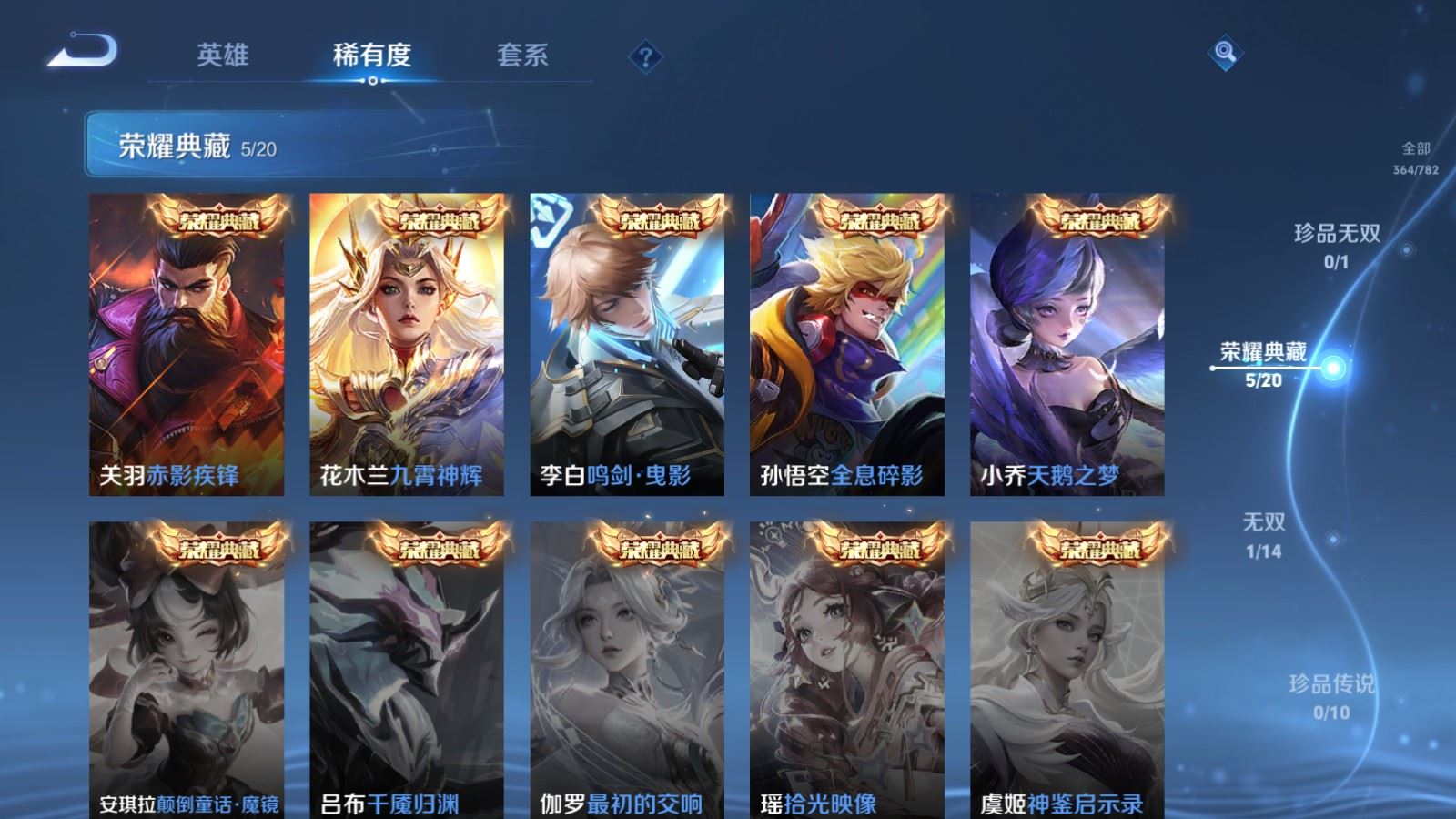 WZQM4267485王者荣耀账号详情图6 WZQM4267485王者荣耀账号详情图6