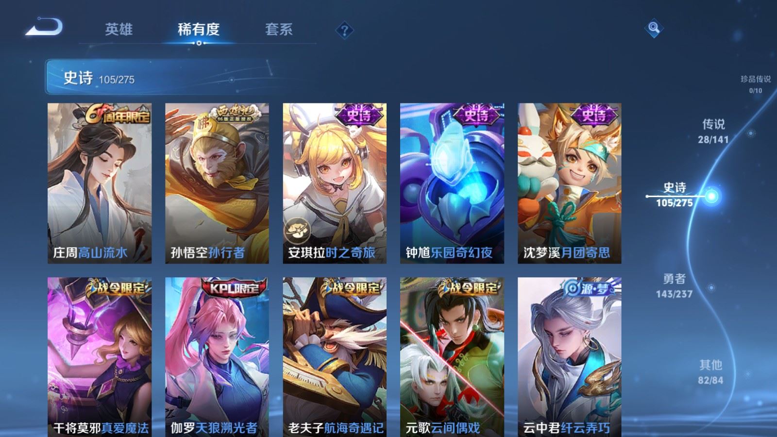 WZQM4267485王者荣耀账号详情图14 WZQM4267485王者荣耀账号详情图14