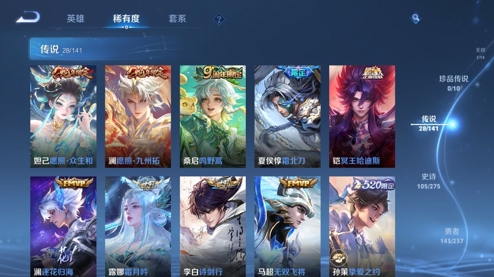 WZQM4267485王者荣耀账号详情图8 WZQM4267485王者荣耀账号详情图8