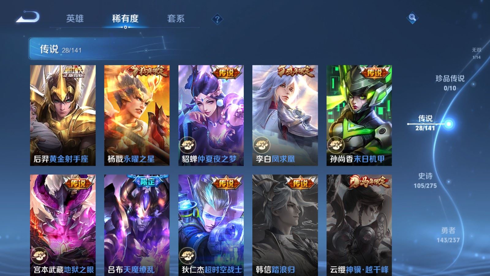 WZQM4267485王者荣耀账号详情图10 WZQM4267485王者荣耀账号详情图10