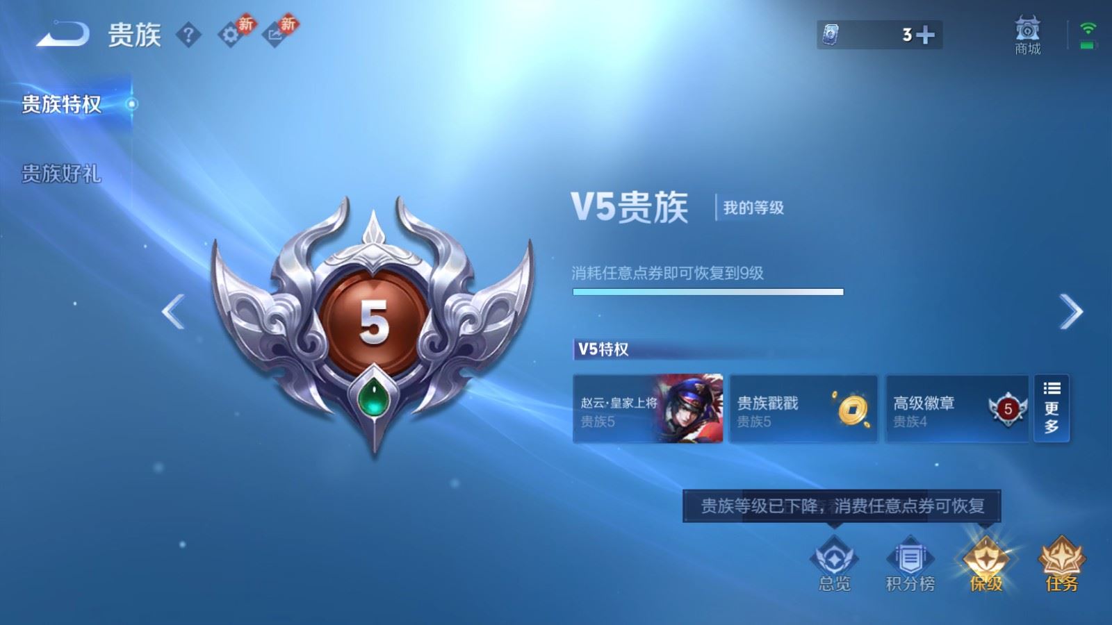 WZQM4267485王者荣耀账号详情图22 WZQM4267485王者荣耀账号详情图22