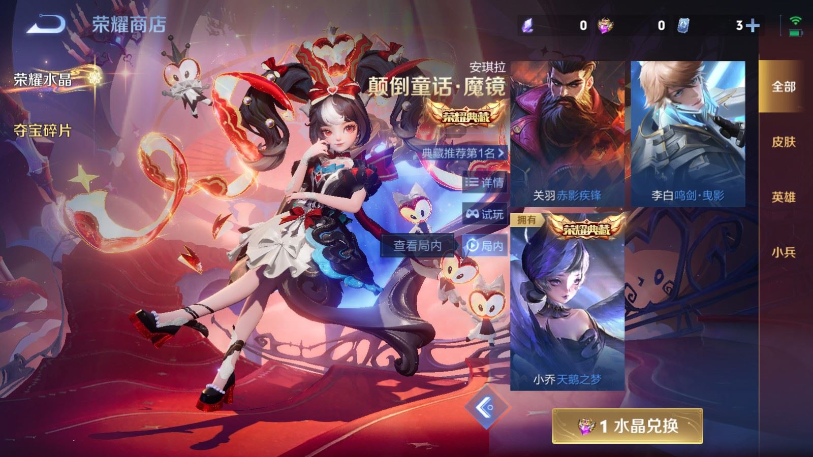 WZQM4267485王者荣耀账号详情图27 WZQM4267485王者荣耀账号详情图27