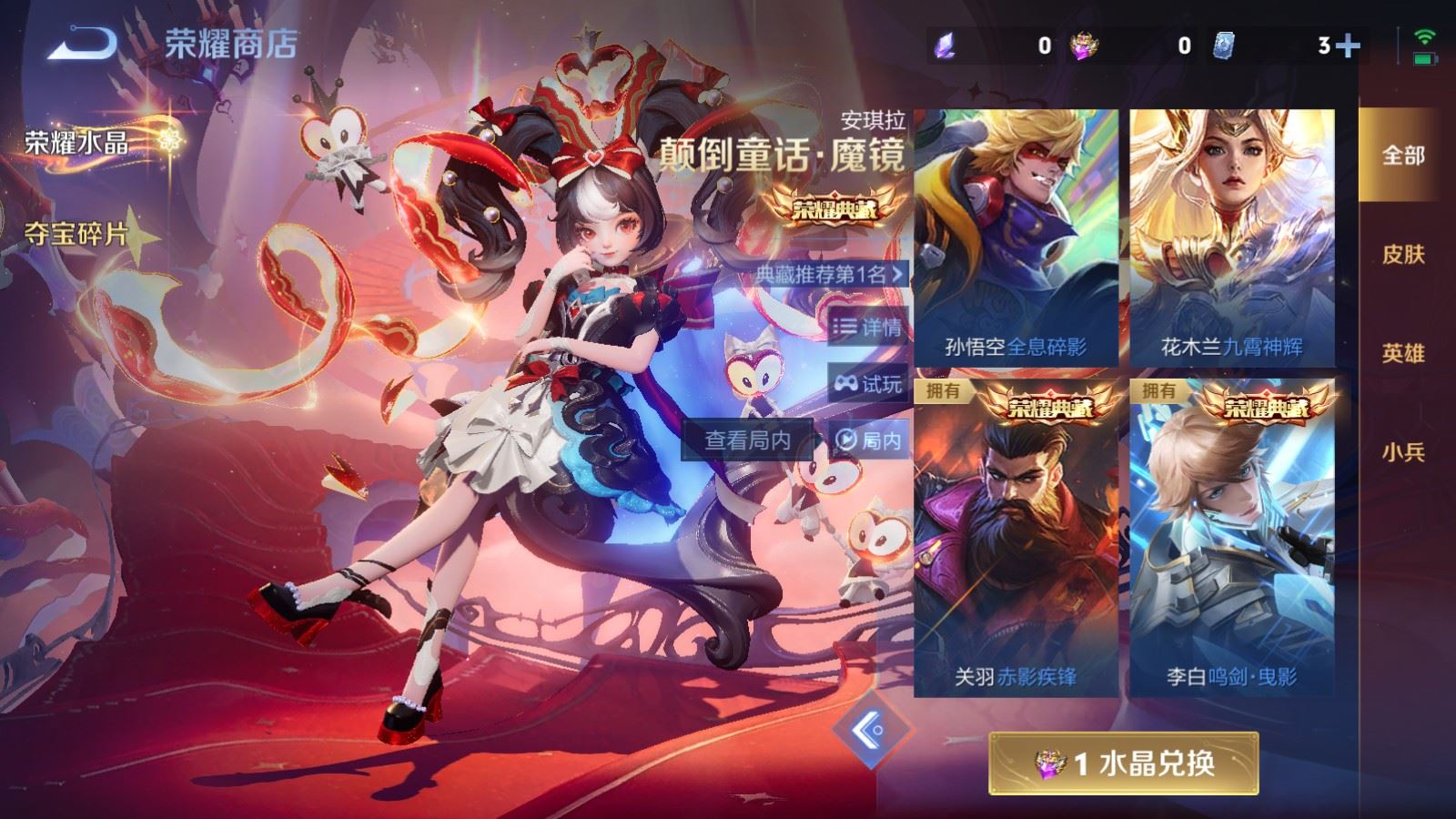 WZQM4267485王者荣耀账号详情图28 WZQM4267485王者荣耀账号详情图28