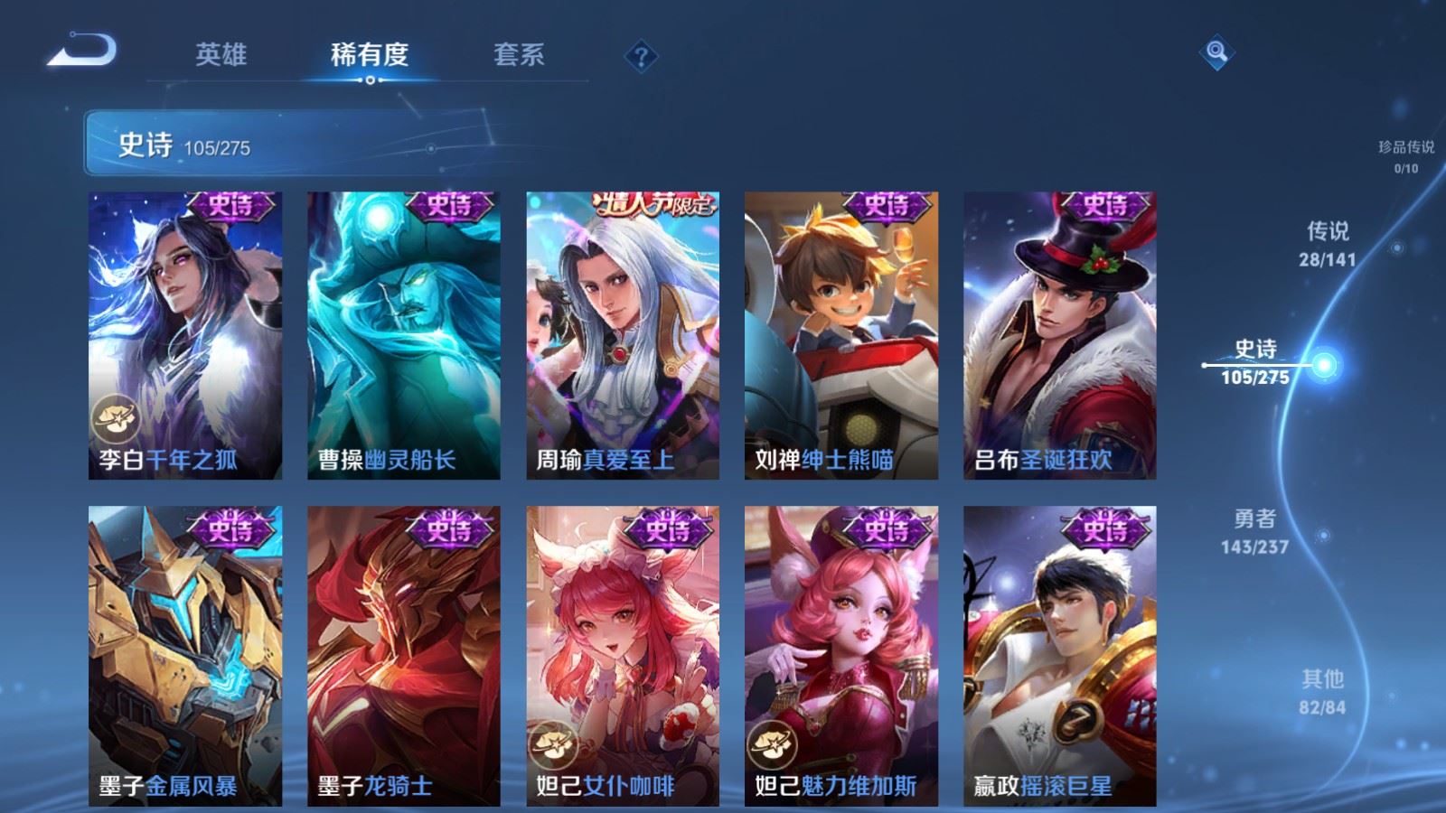 WZQM4267485王者荣耀账号详情图19 WZQM4267485王者荣耀账号详情图19