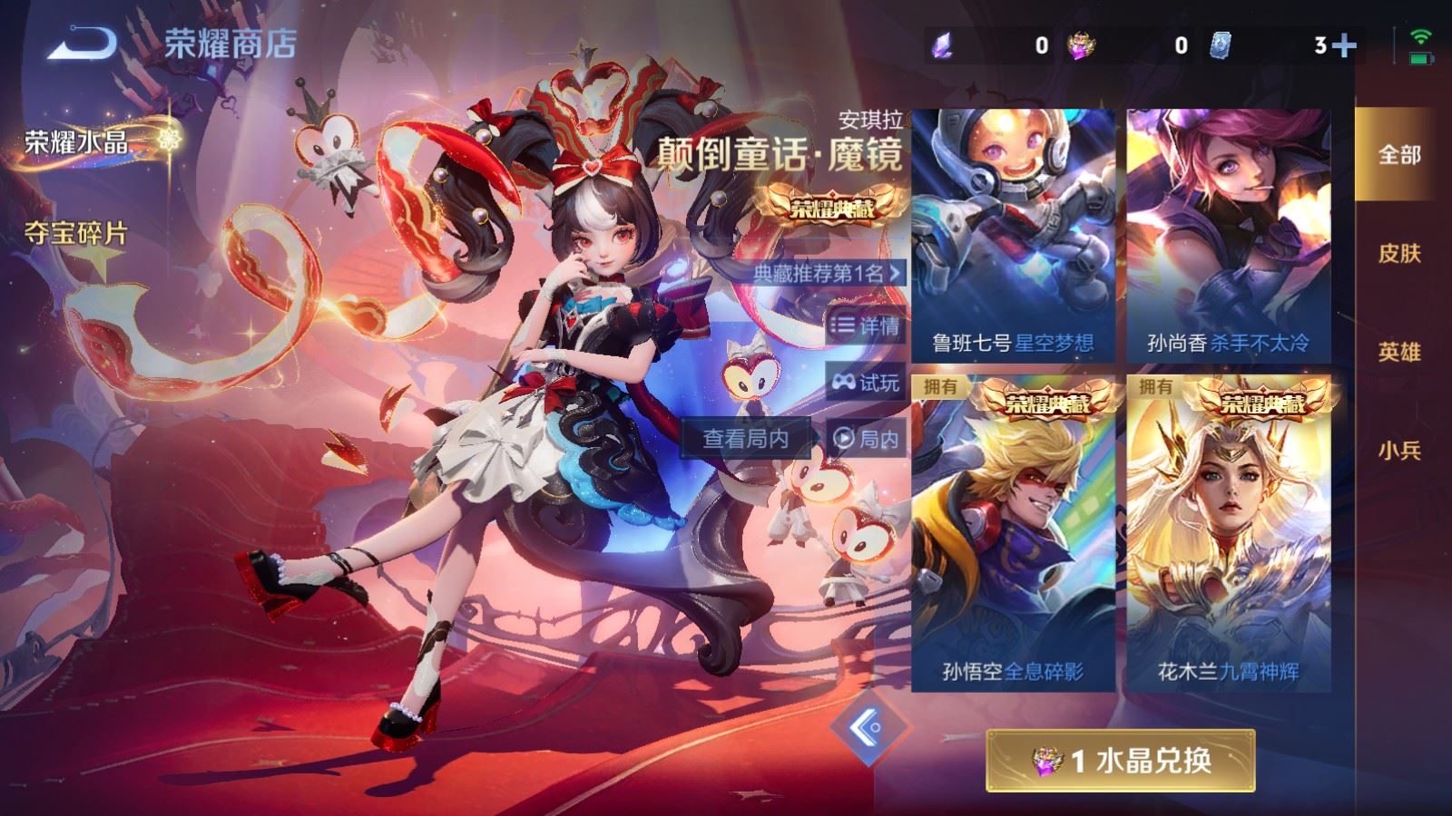 WZQM4267485王者荣耀账号详情图29 WZQM4267485王者荣耀账号详情图29