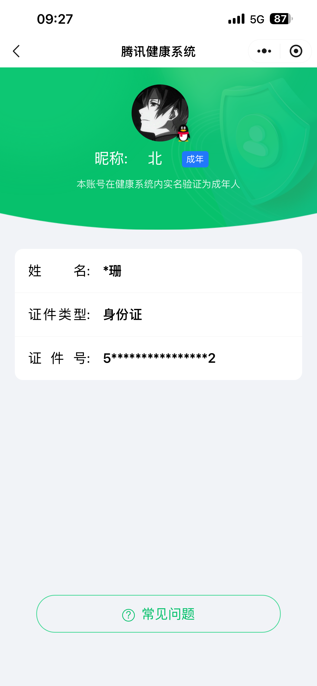王者荣耀账号苹果QQKF18298【13w贵族积分 历史1省标/孙悟空 13市标 3星传/思念/幽冥眼/未来】实名: 不可修改 贵族等级: V9 英雄数: 128 皮肤数: 387 荣耀水晶: 全息碎影,幻阙歌,最初的交