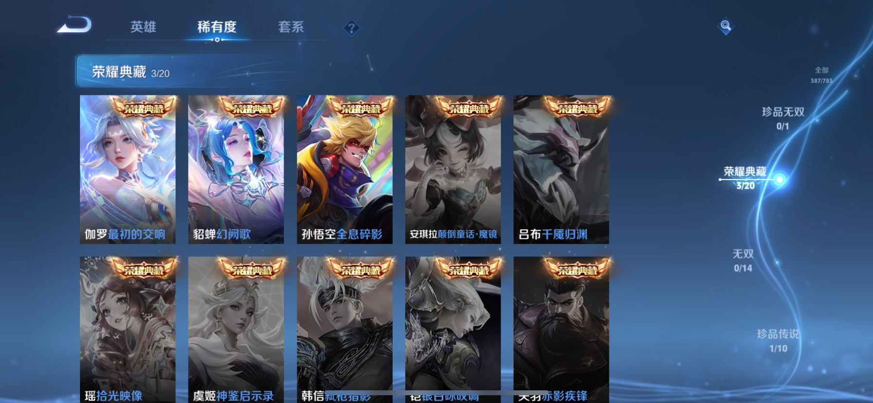 WZLX4326484王者荣耀账号详情图2