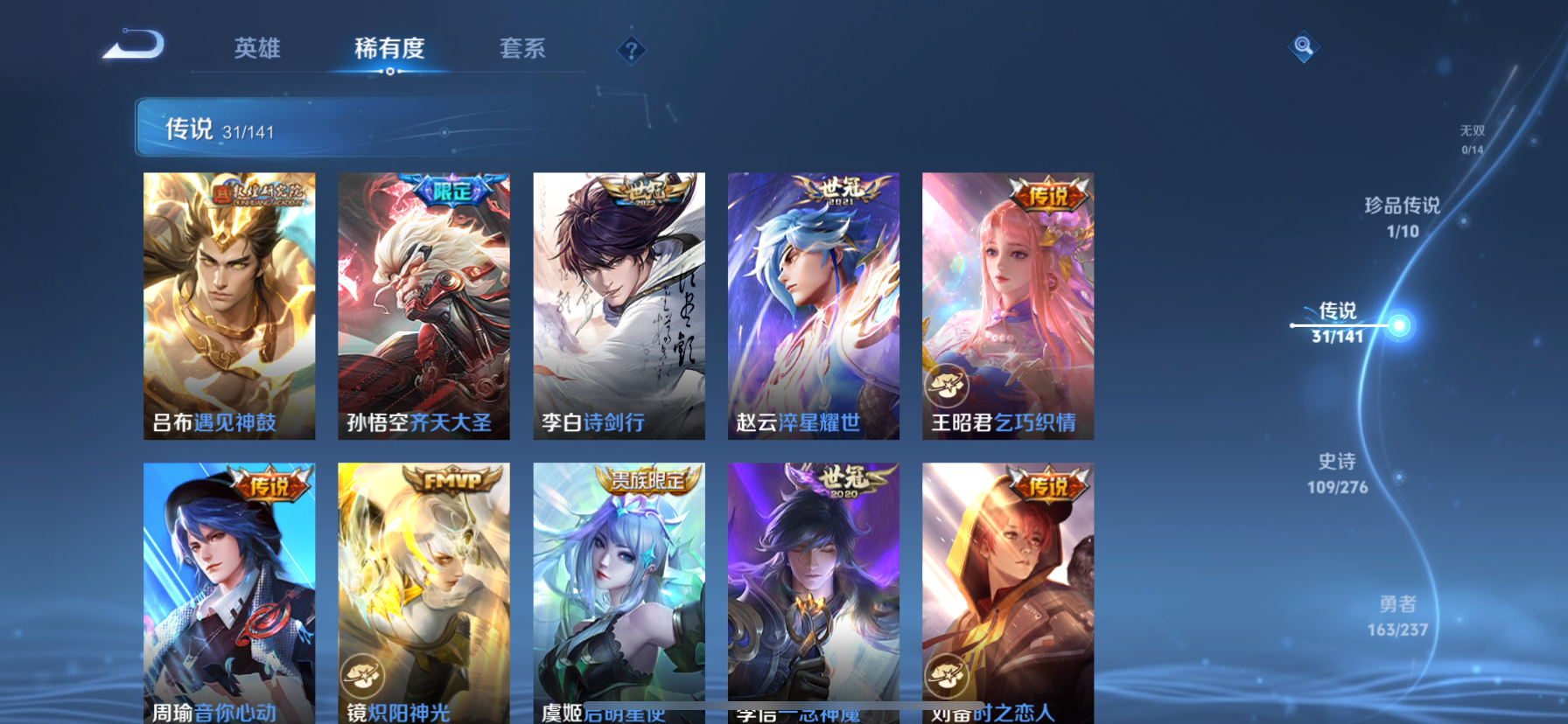 WZLX4326484王者荣耀账号详情图8