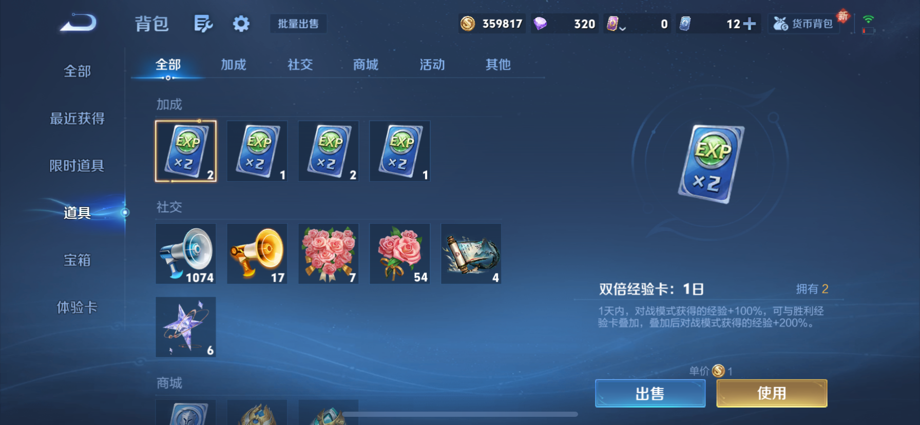 WZLX4326484王者荣耀账号详情图12