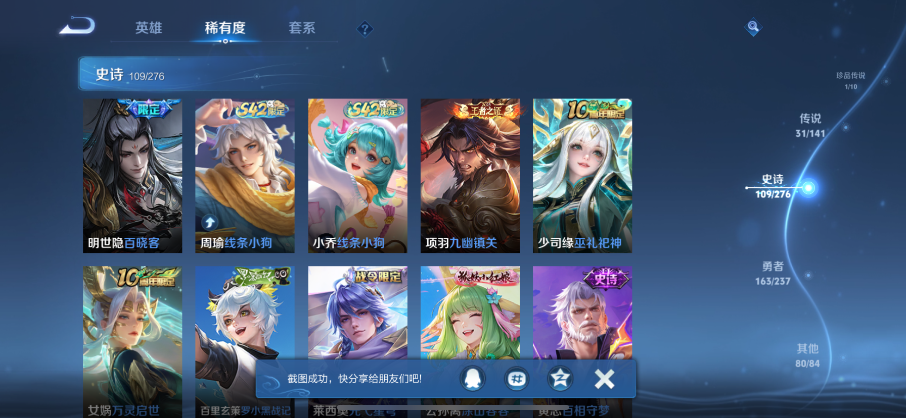WZLX4326484王者荣耀账号详情图9