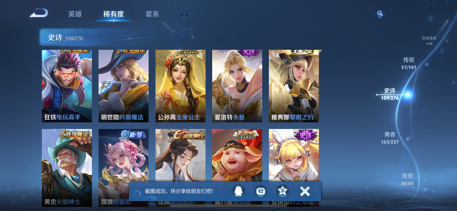WZLX4326484王者荣耀账号详情图15