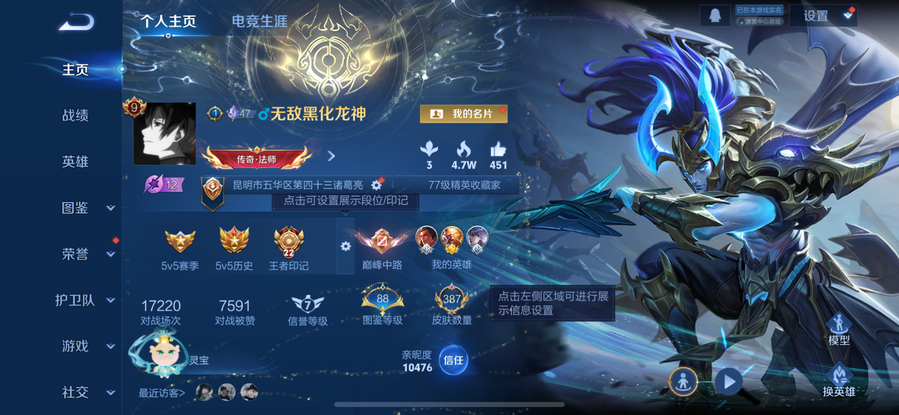 WZLX4326484王者荣耀账号详情图5