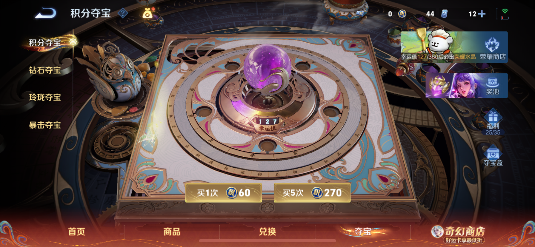 WZLX4326484王者荣耀账号详情图17