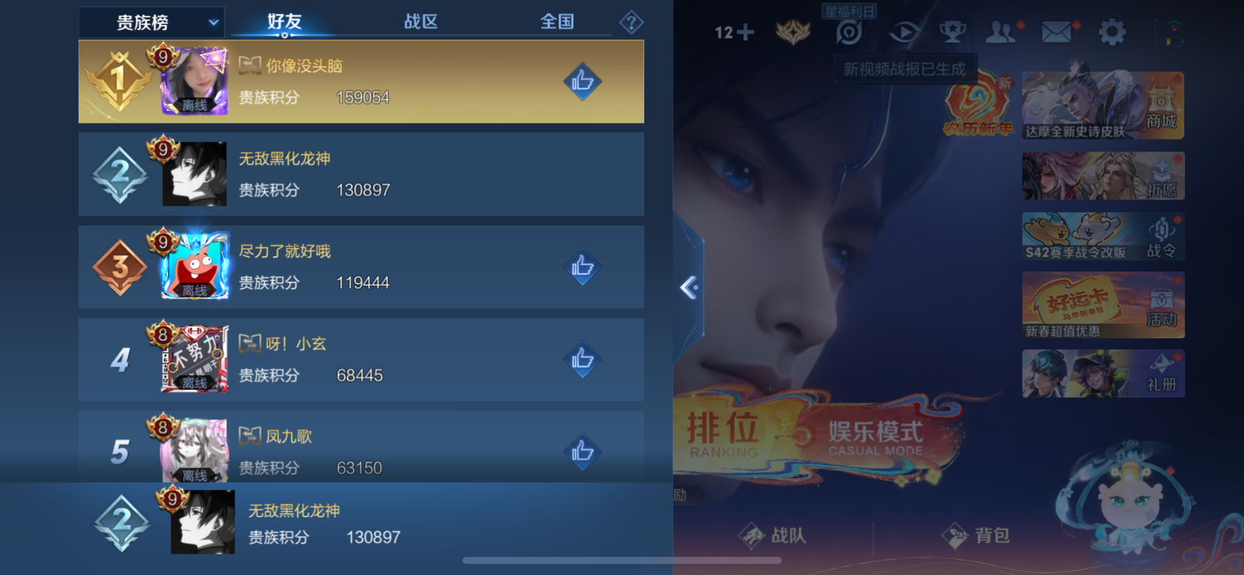 WZLX4326484王者荣耀账号详情图23