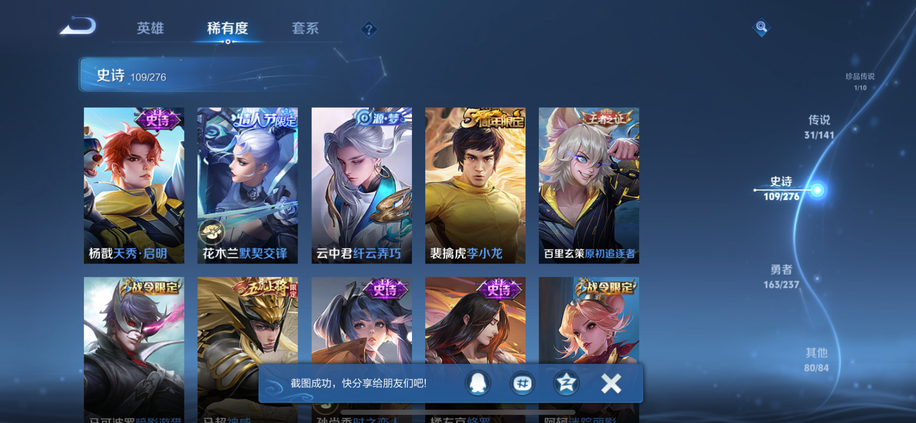 WZLX4326484王者荣耀账号详情图19