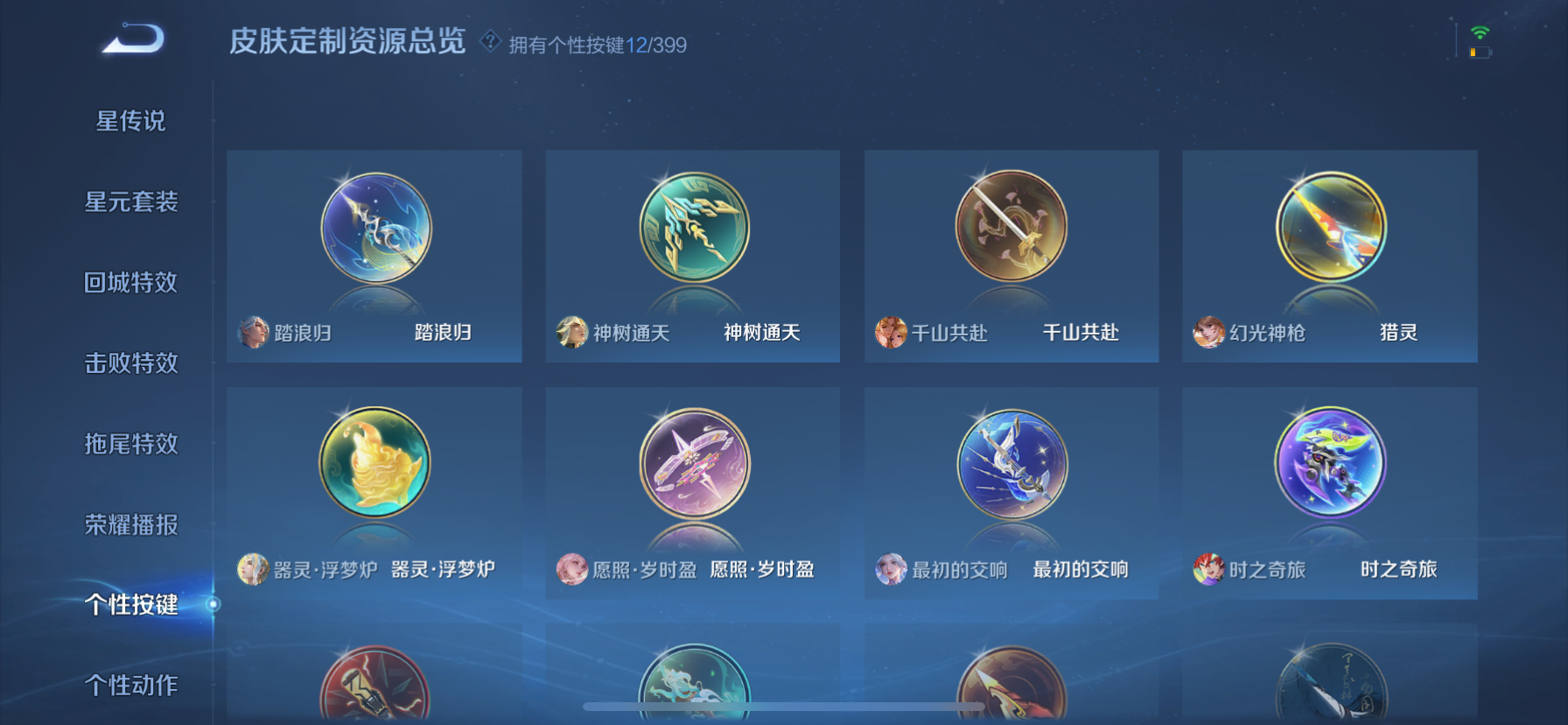 WZLX4326484王者荣耀账号详情图24