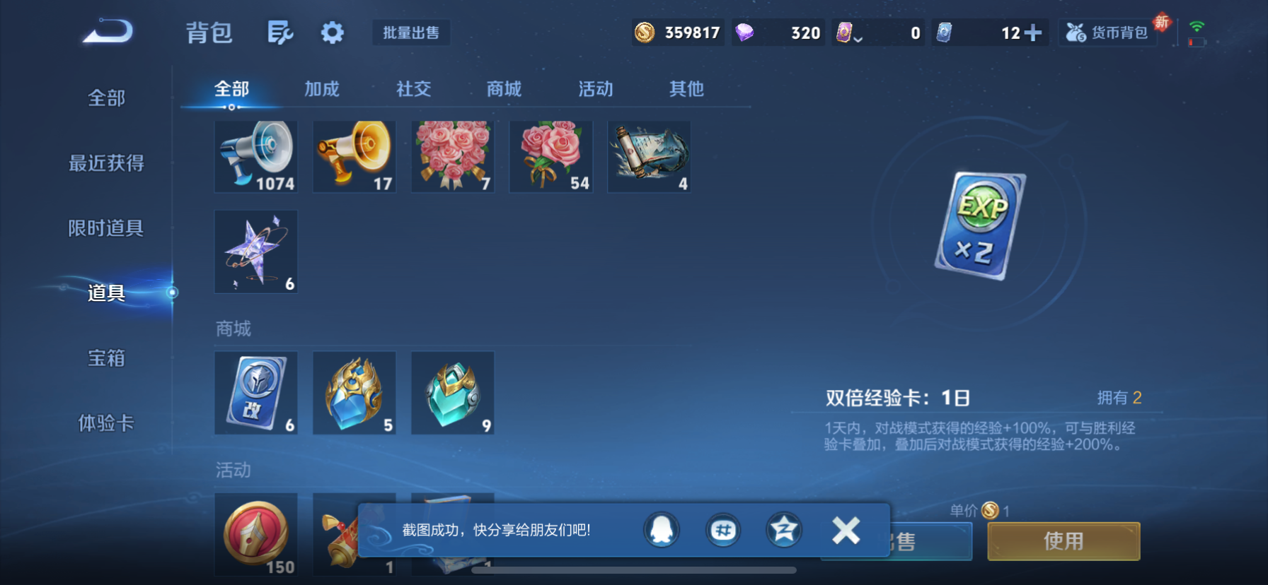 WZLX4326484王者荣耀账号详情图27