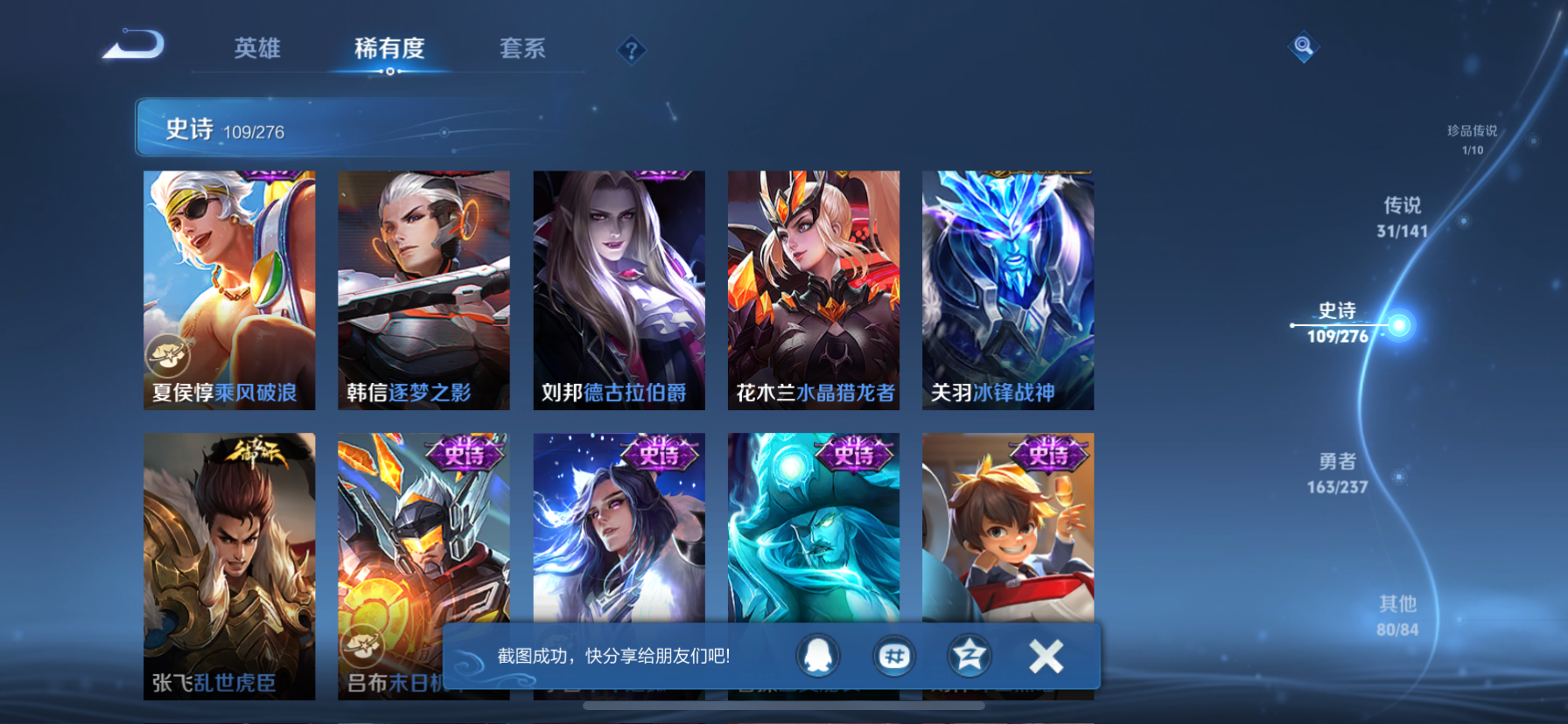 WZLX4326484王者荣耀账号详情图30
