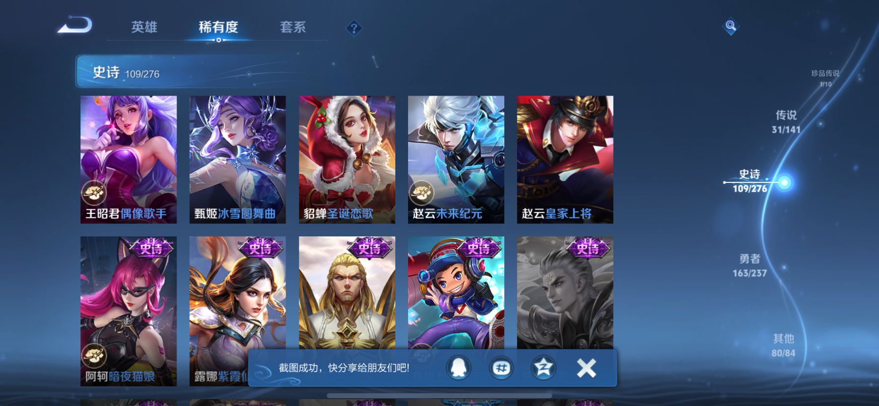 WZLX4326484王者荣耀账号详情图32