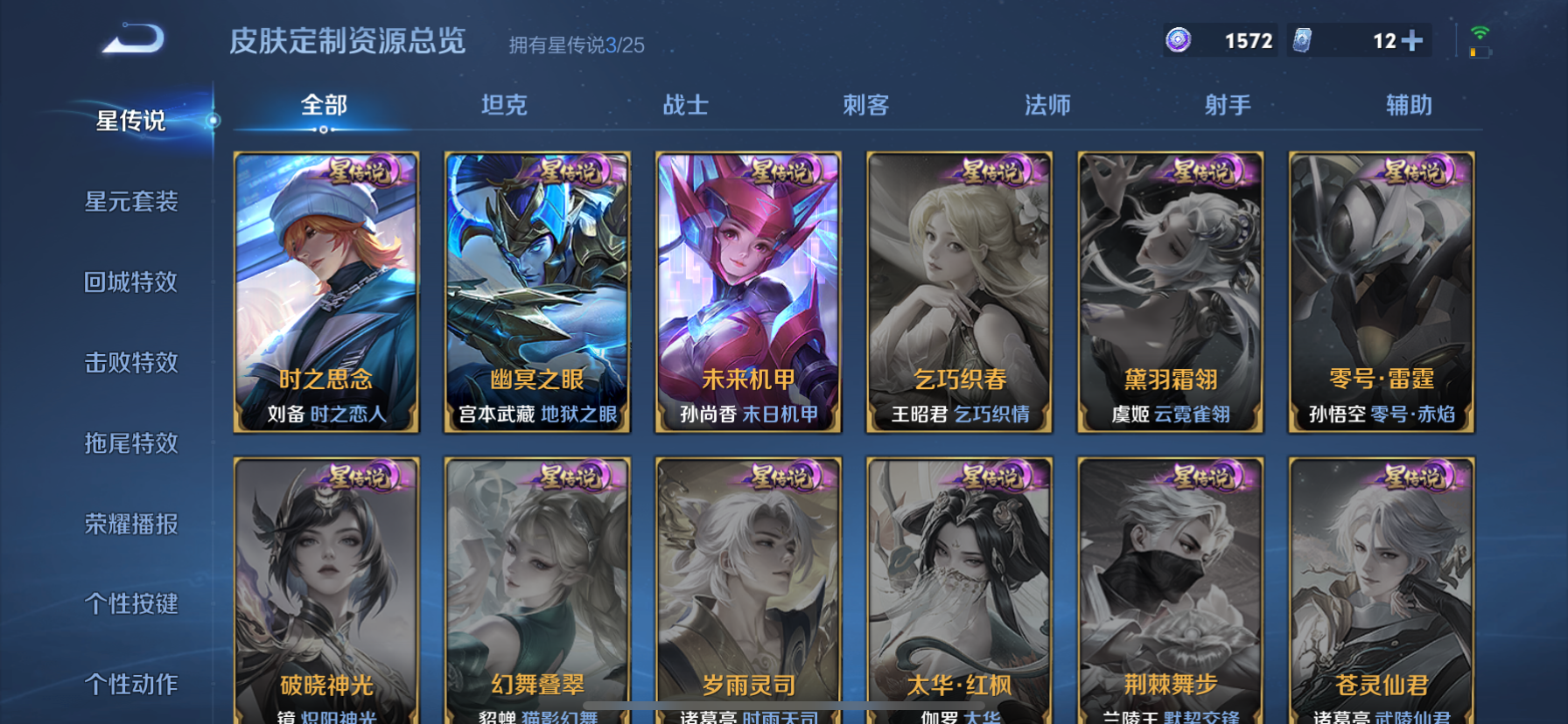 WZLX4326484王者荣耀账号详情图33
