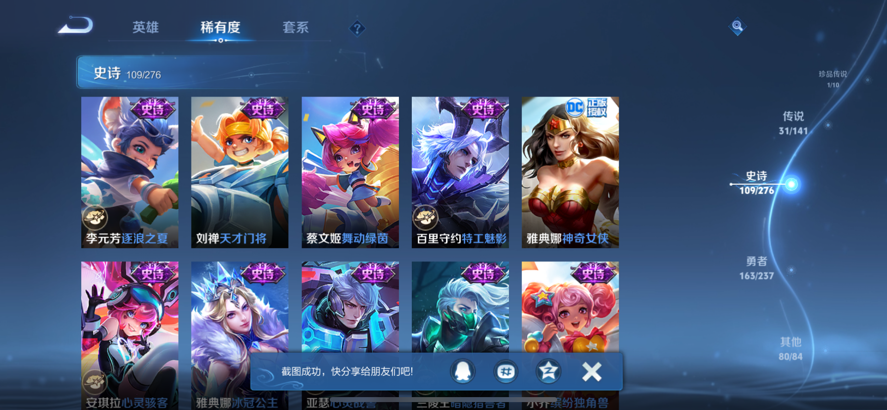 WZLX4326484王者荣耀账号详情图28