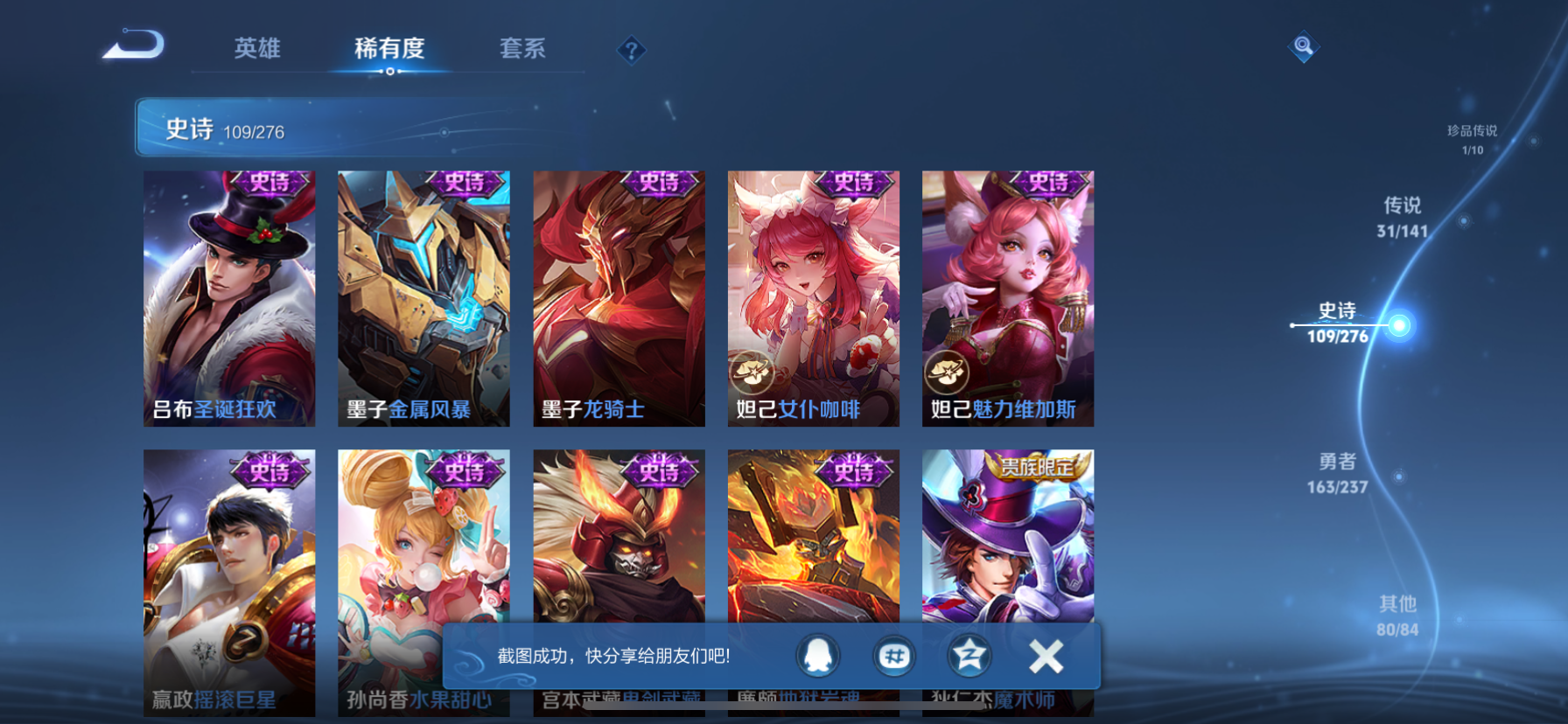 WZLX4326484王者荣耀账号详情图31