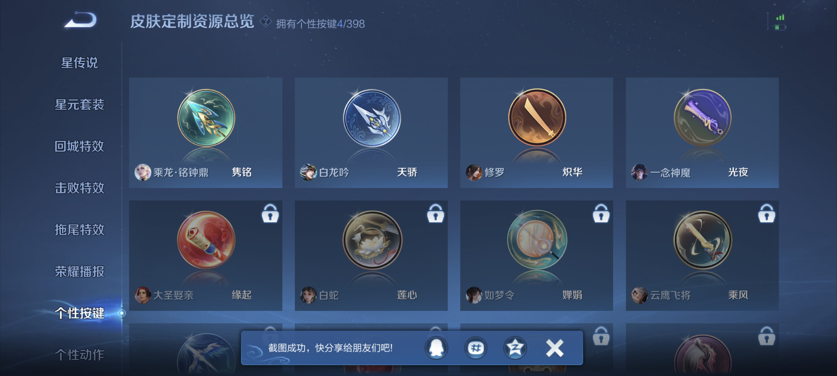 WZLX4326492王者荣耀账号详情图7