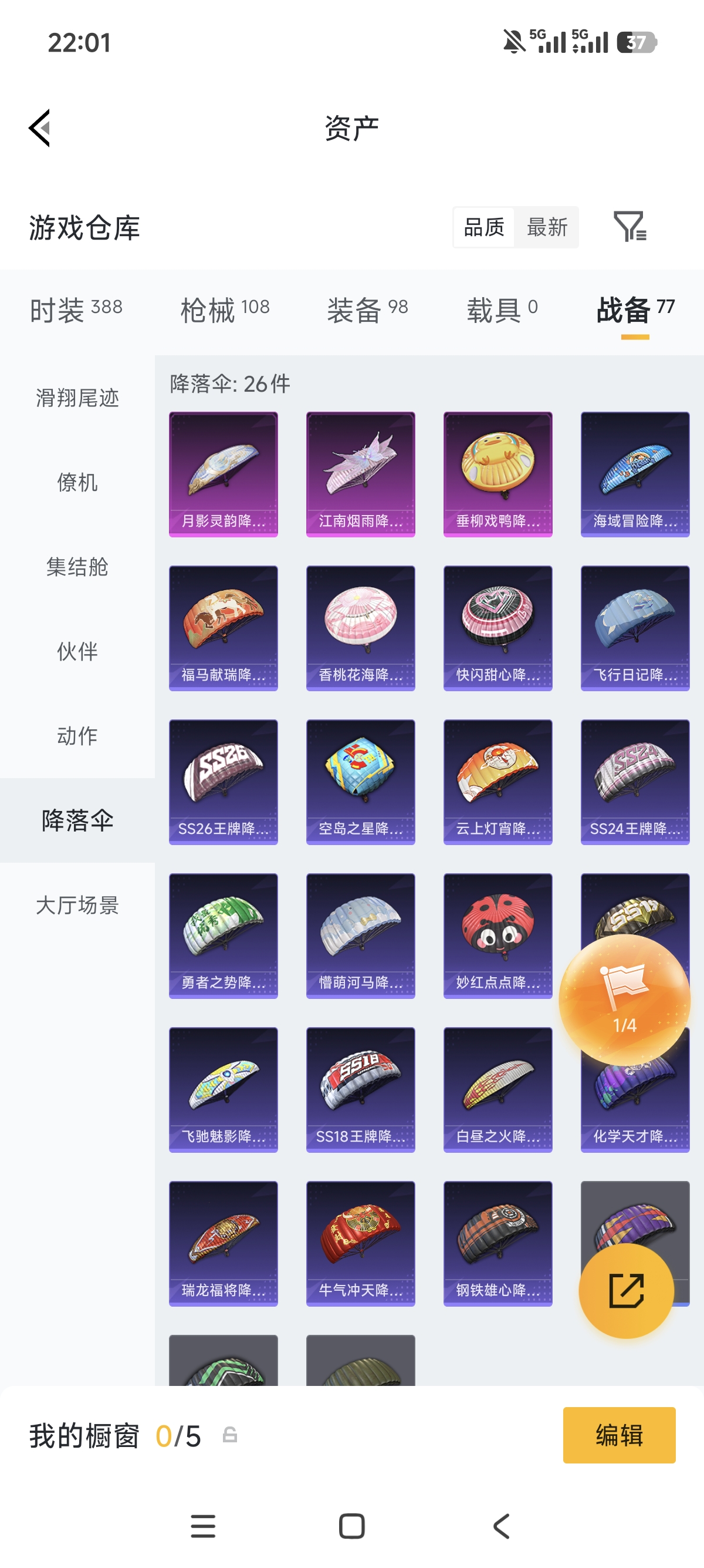 WZLX4326492王者荣耀账号详情图17