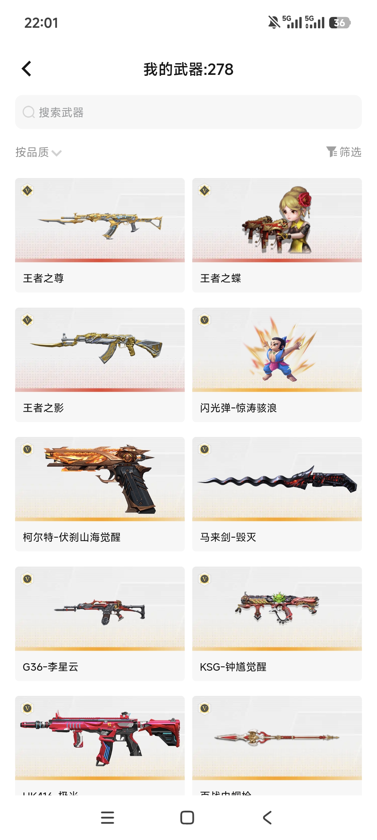 WZLX4326492王者荣耀账号详情图29