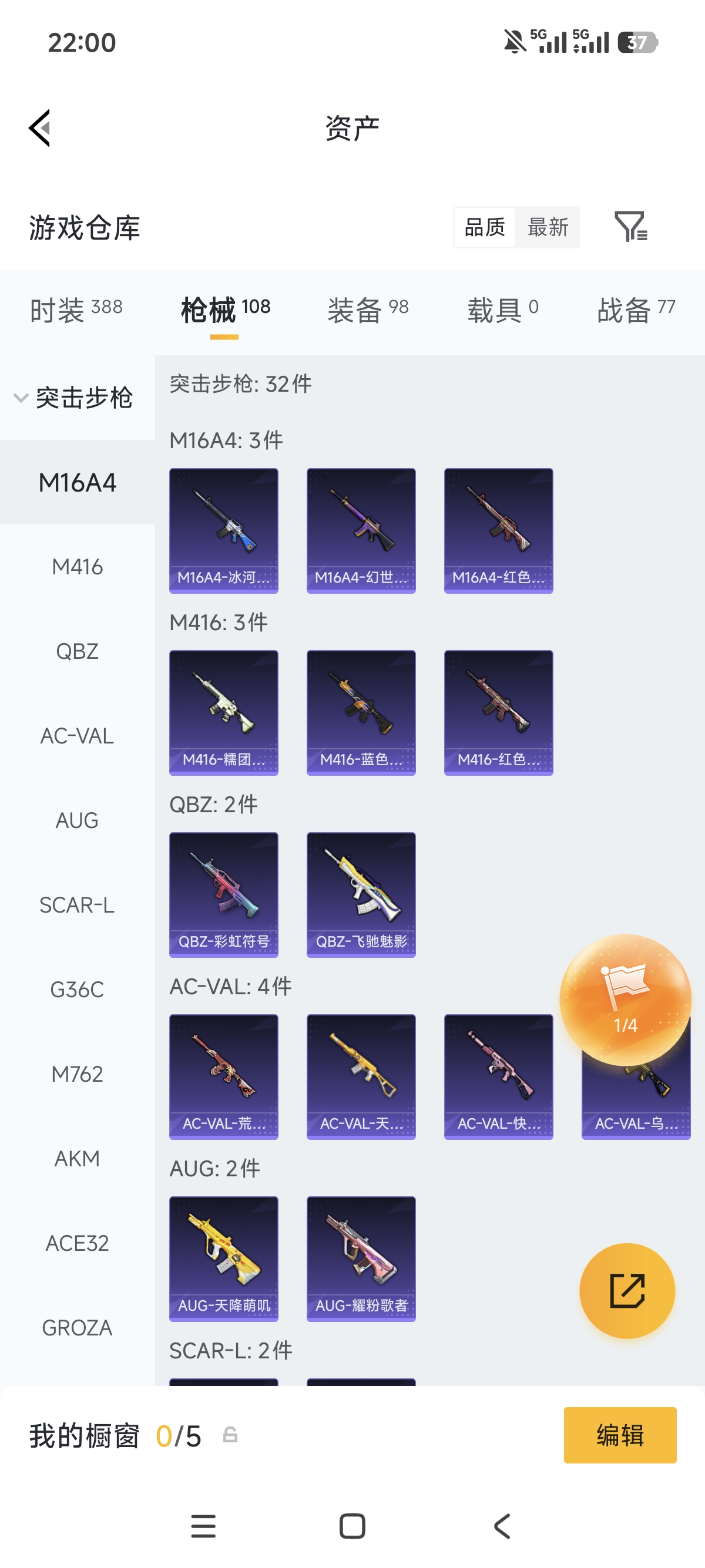 WZLX4326492王者荣耀账号详情图25