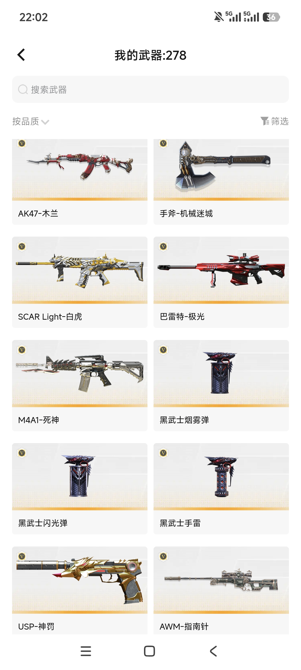 WZLX4326492王者荣耀账号详情图23