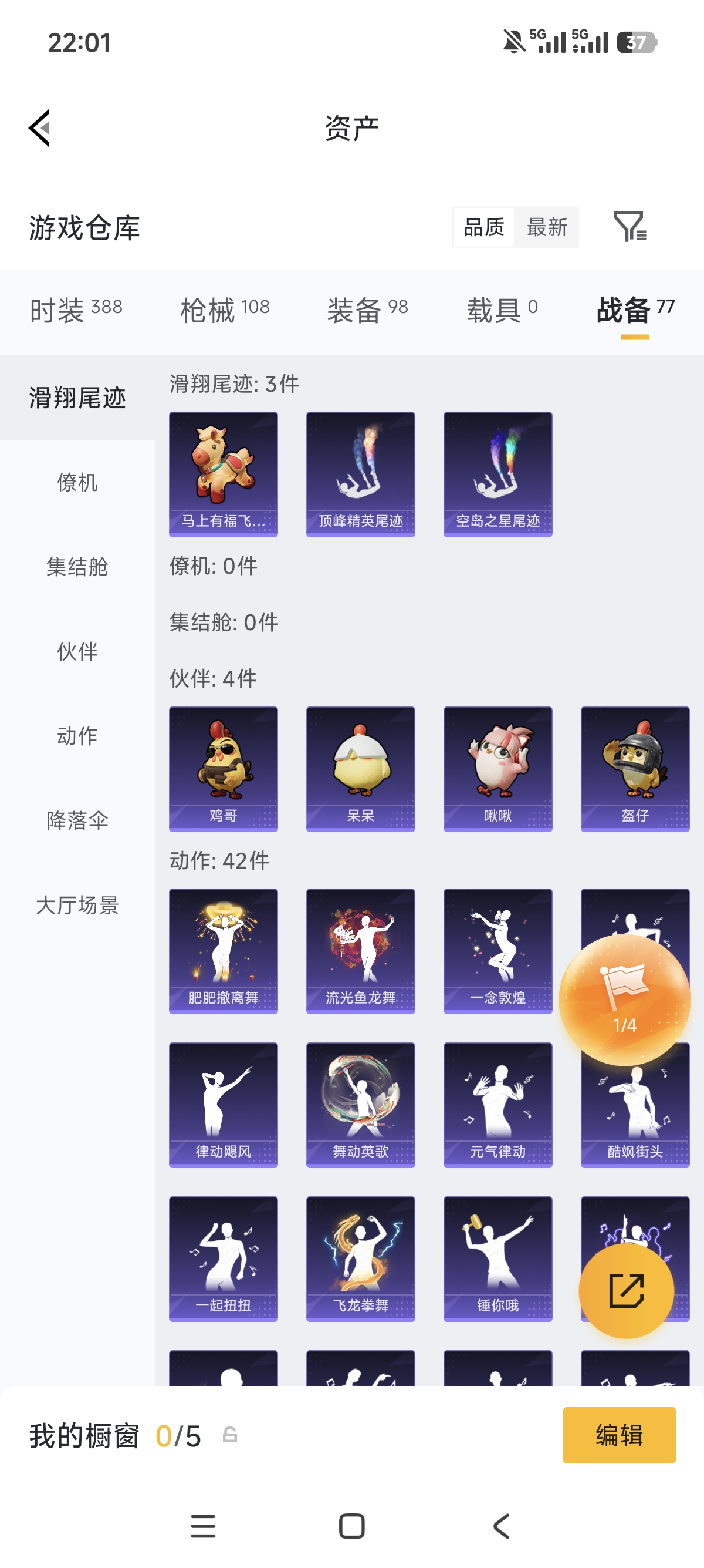 WZLX4326492王者荣耀账号详情图27